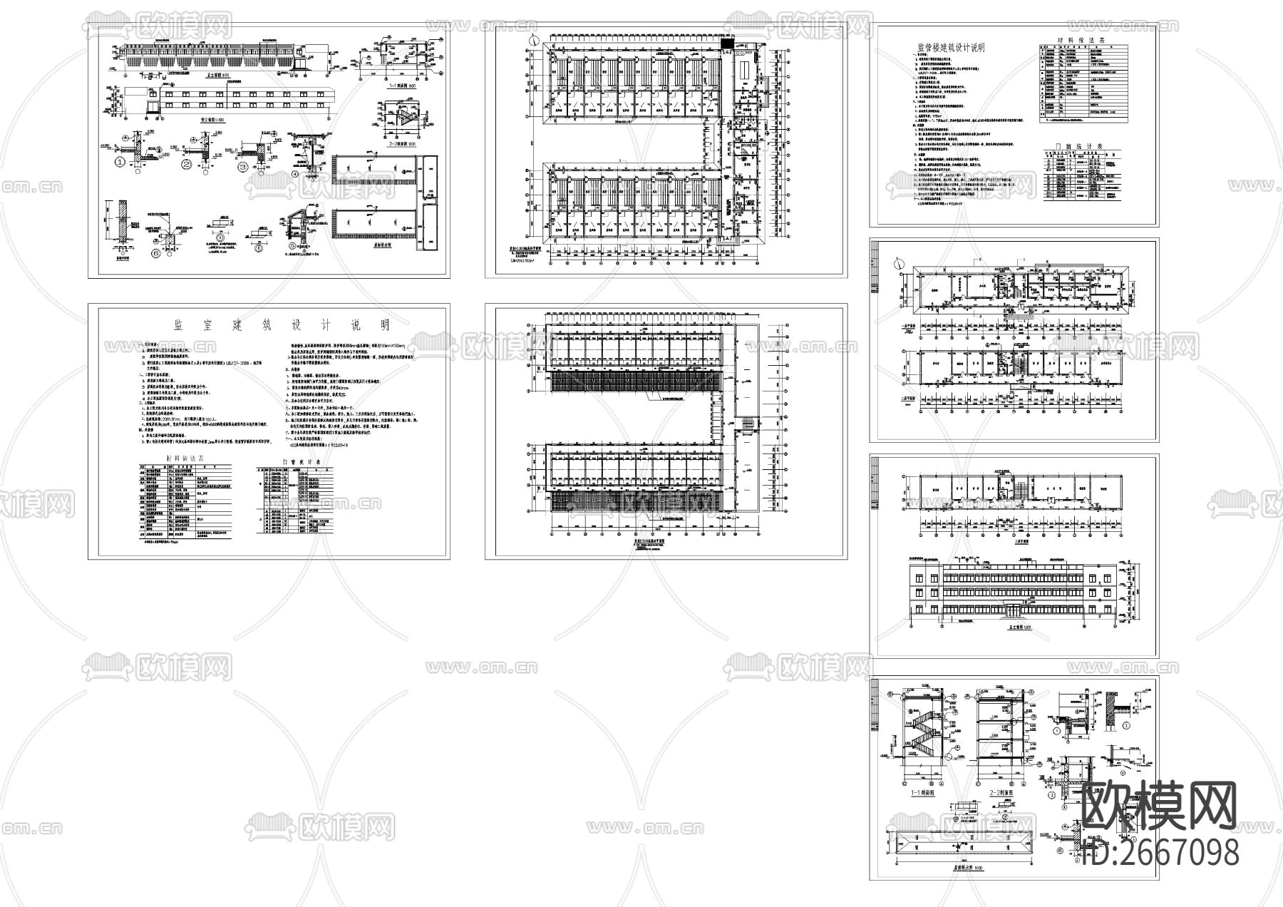 看守所CAD施工图下载（渲染图5）