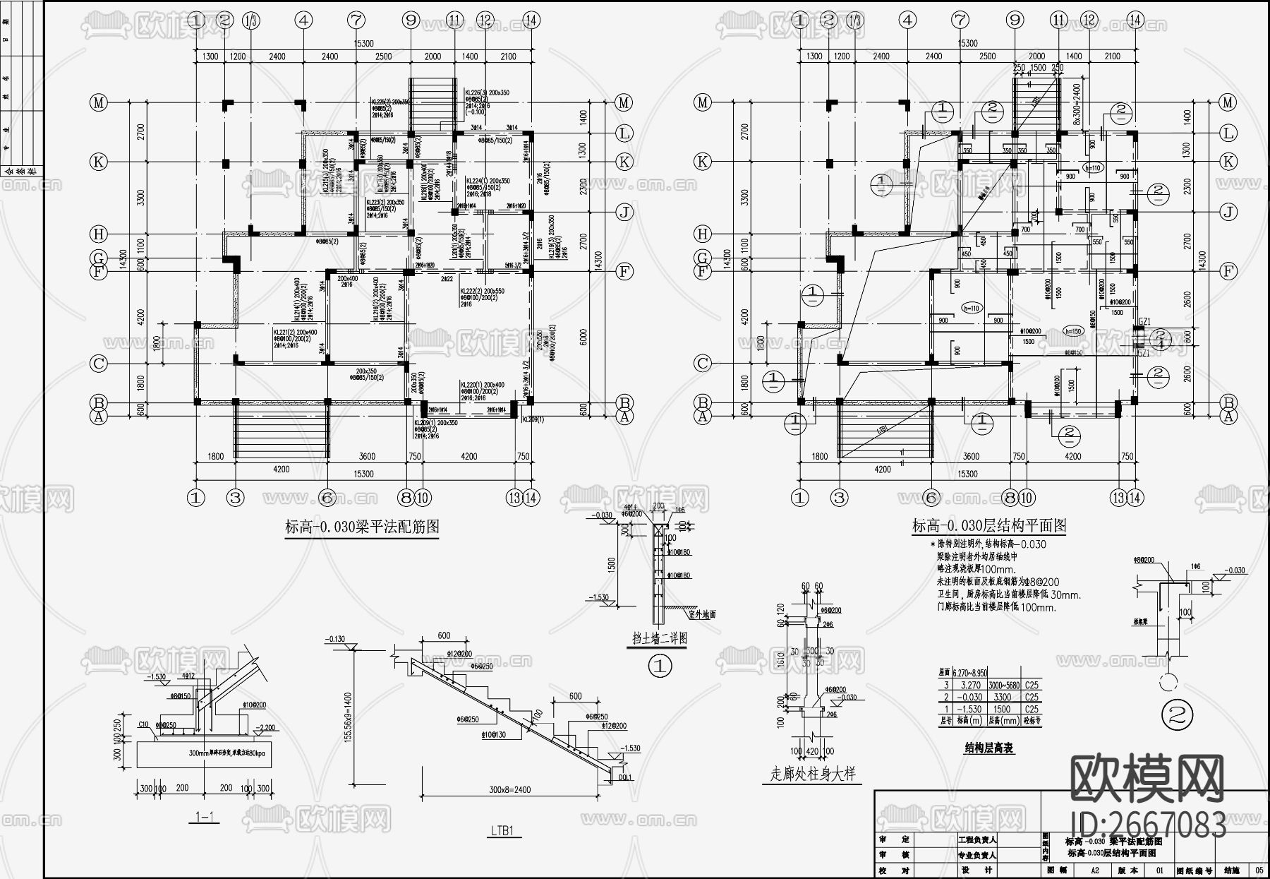 住宅混凝土结构CAD施工图下载（渲染图2）