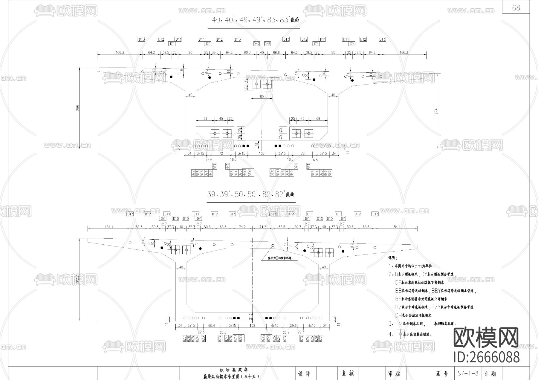 高架桥箱梁纵向钢束CAD节点大样下载（渲染图4）