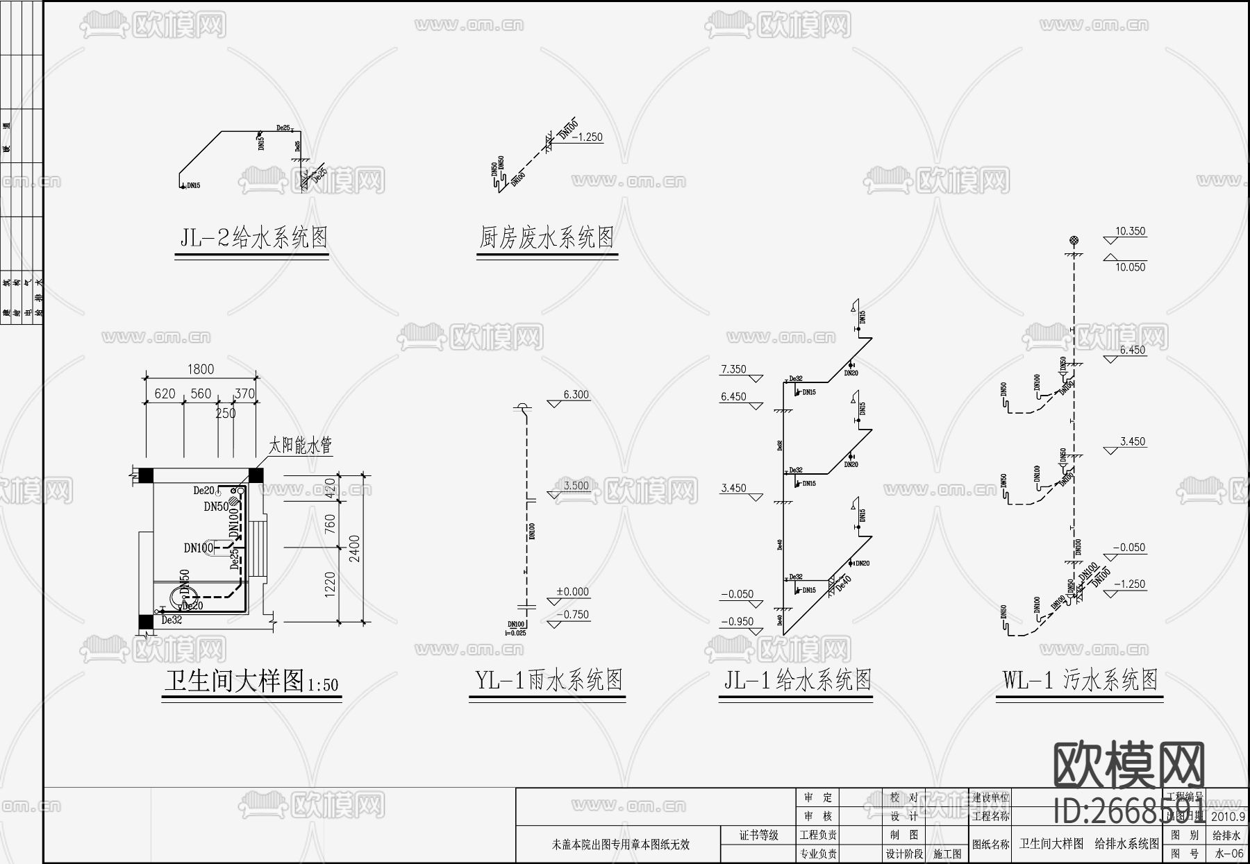 自建房建筑给排水cad施工图下载（渲染图2）