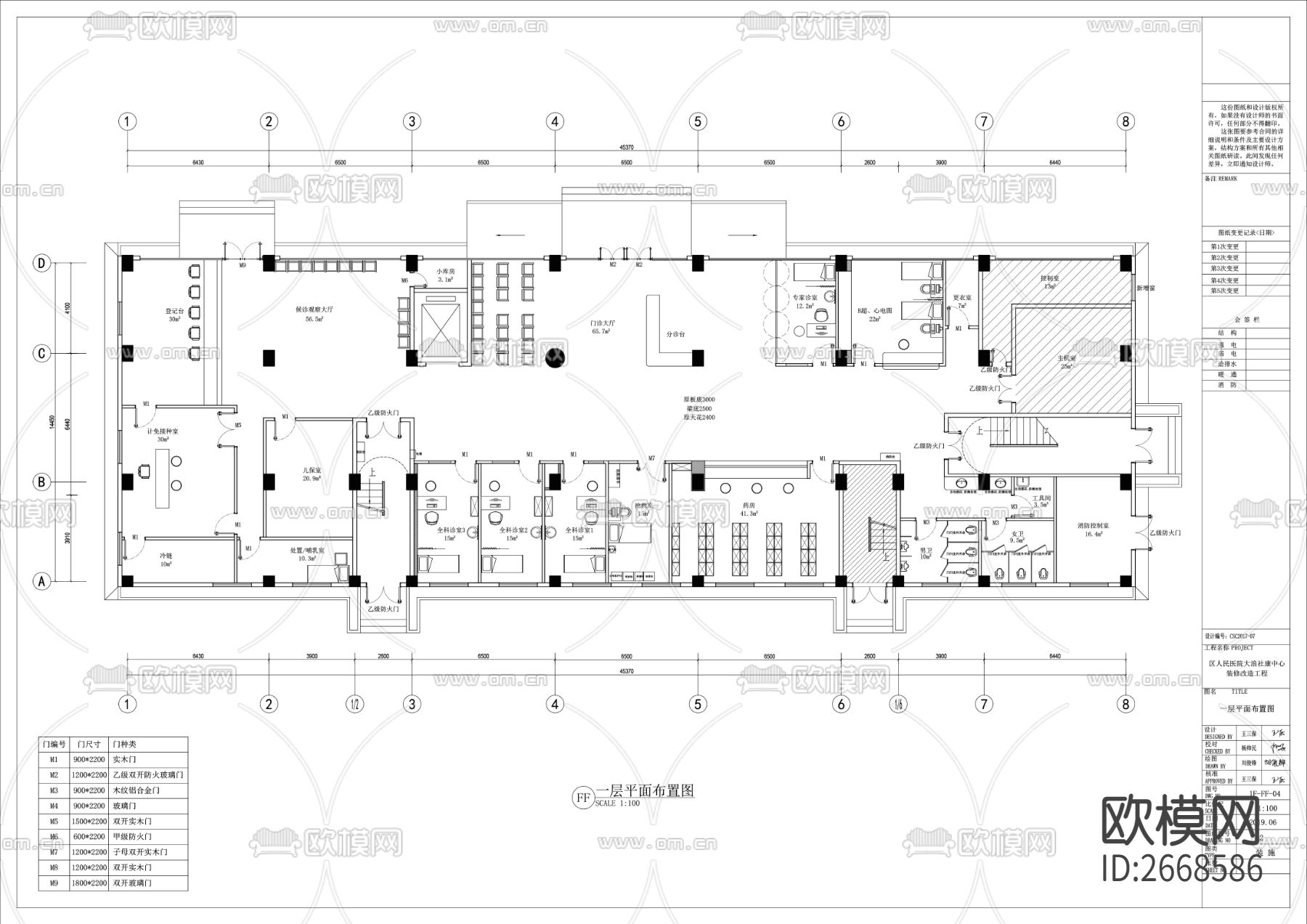 社康CAD施工图下载（渲染图1）