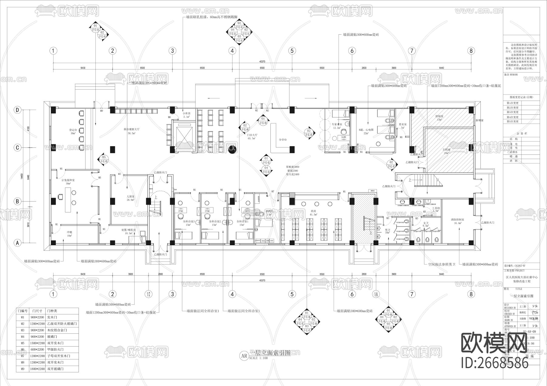 社康CAD施工图下载（渲染图4）