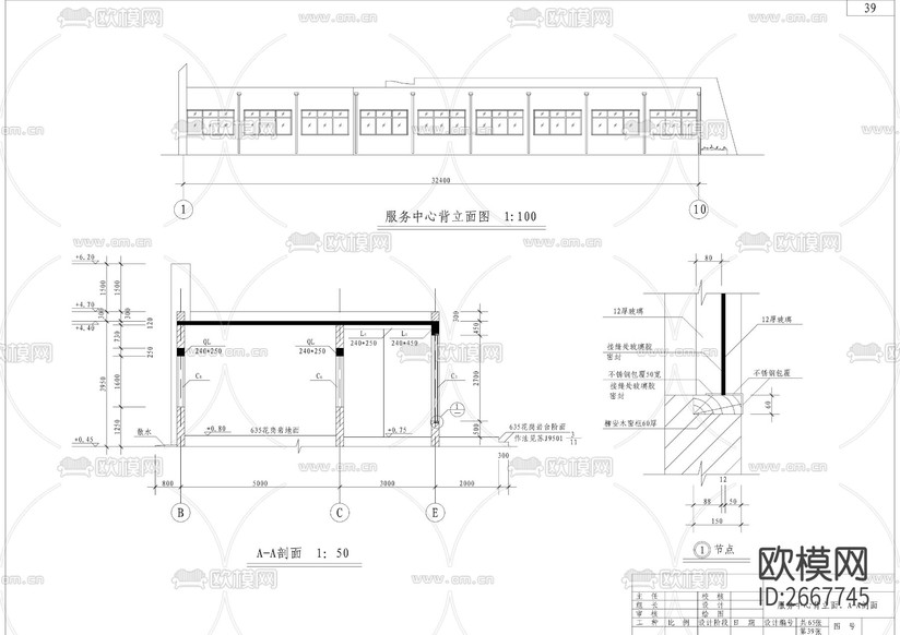 服務(wù)中心CAD施工圖下載(渲染圖3)