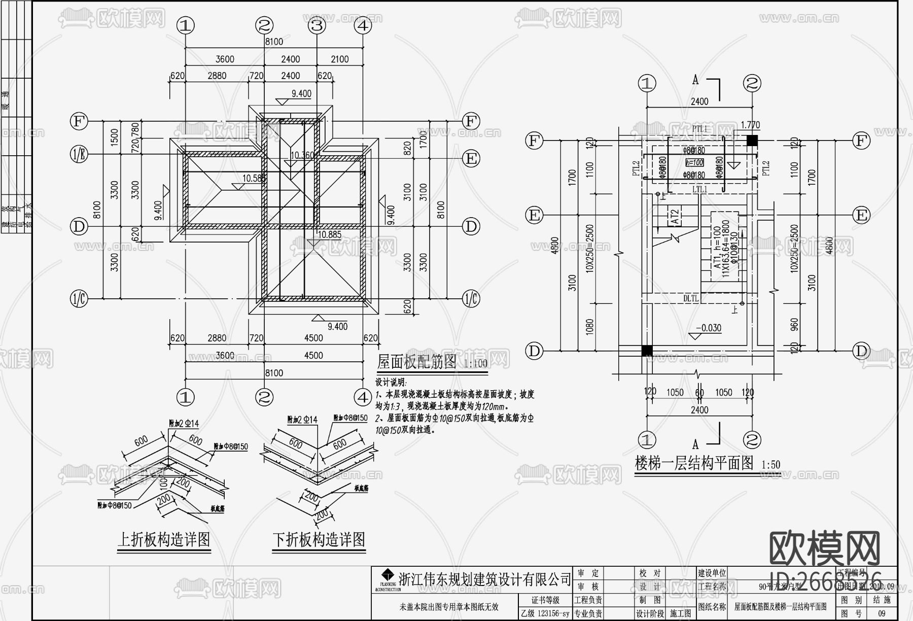 住宅混凝土结构CAD施工图下载（渲染图8）