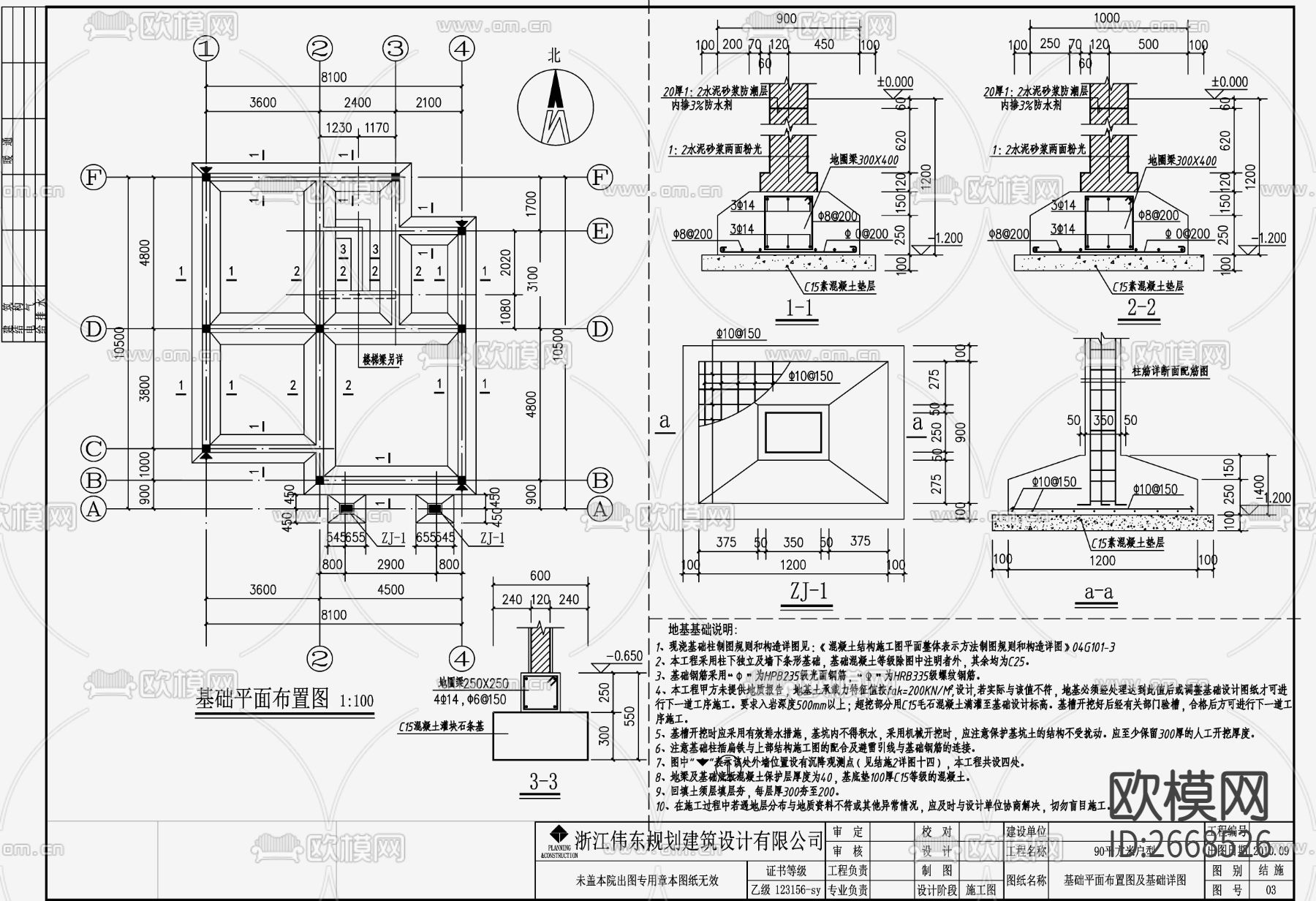 住宅混凝土结构CAD施工图下载（渲染图1）