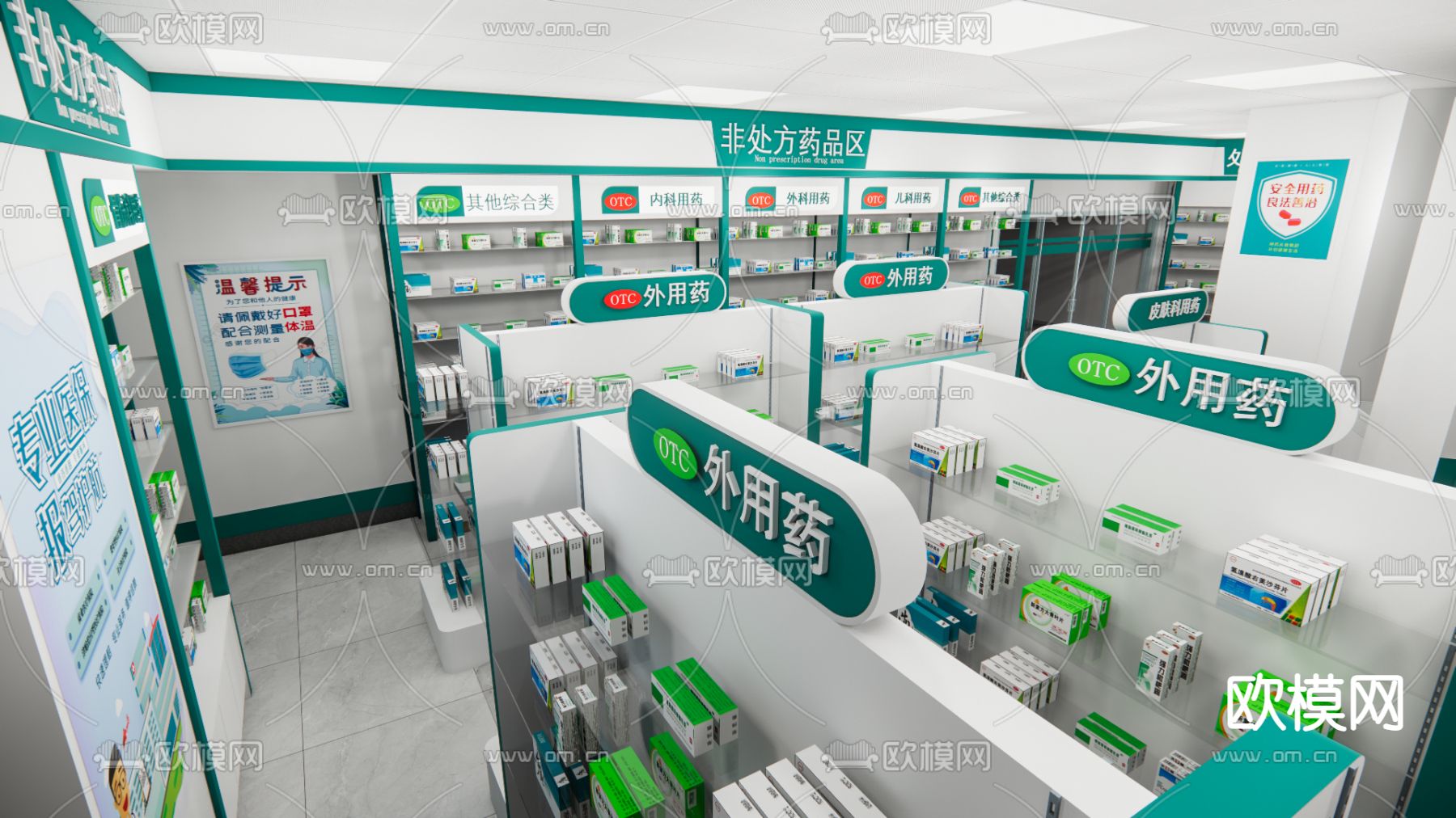 惠民大药房su模型下载（渲染图3）