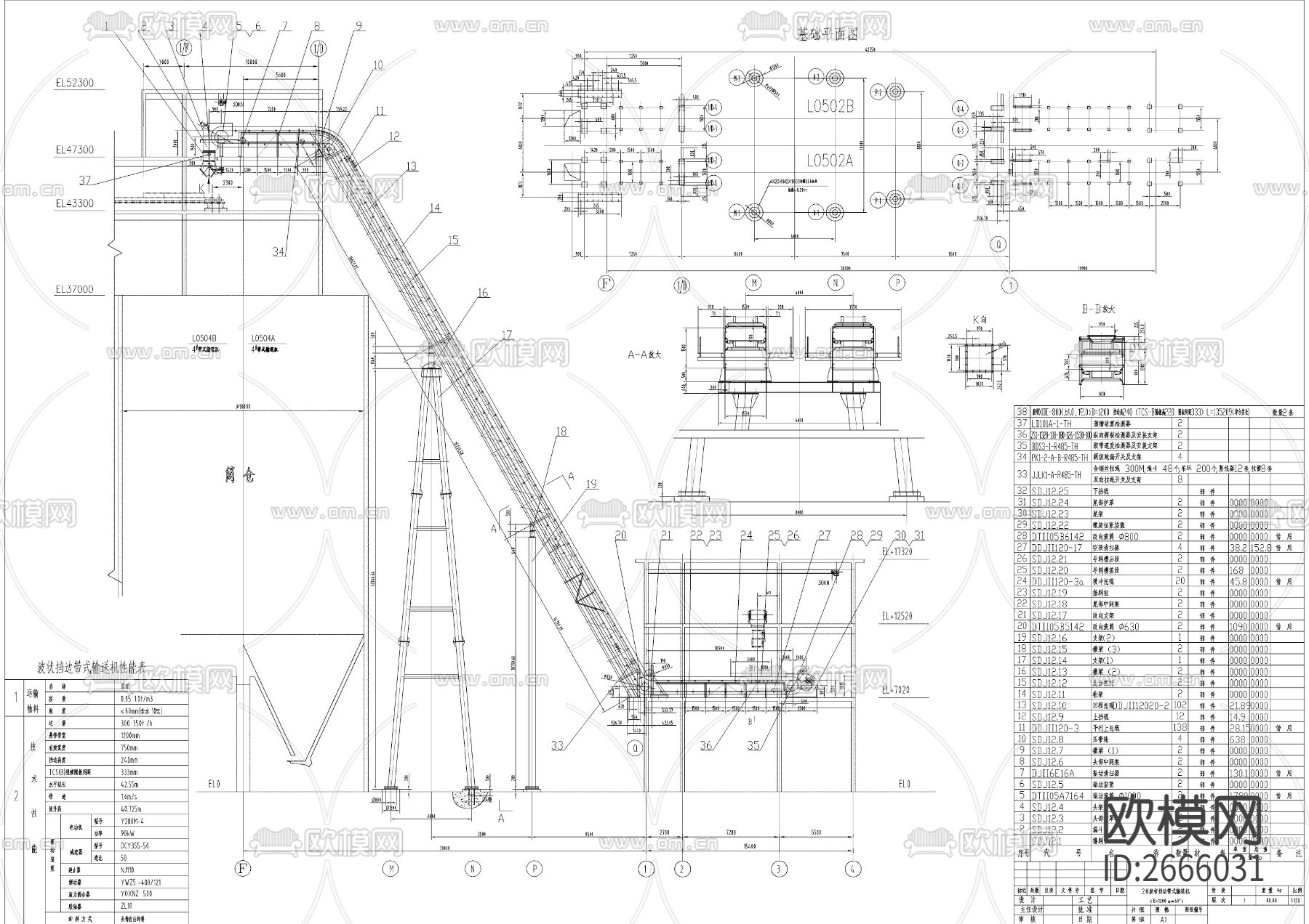 波状挡边带式输送机CAD节点大样下载（渲染图3）