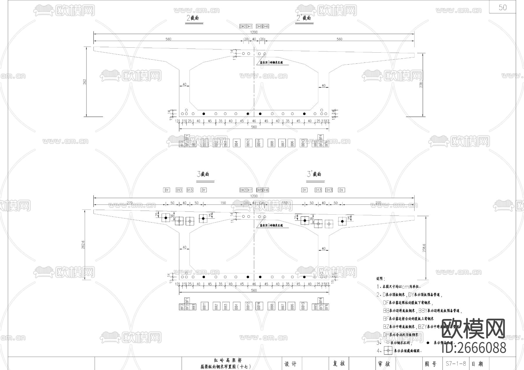 高架桥箱梁纵向钢束CAD节点大样下载（渲染图1）
