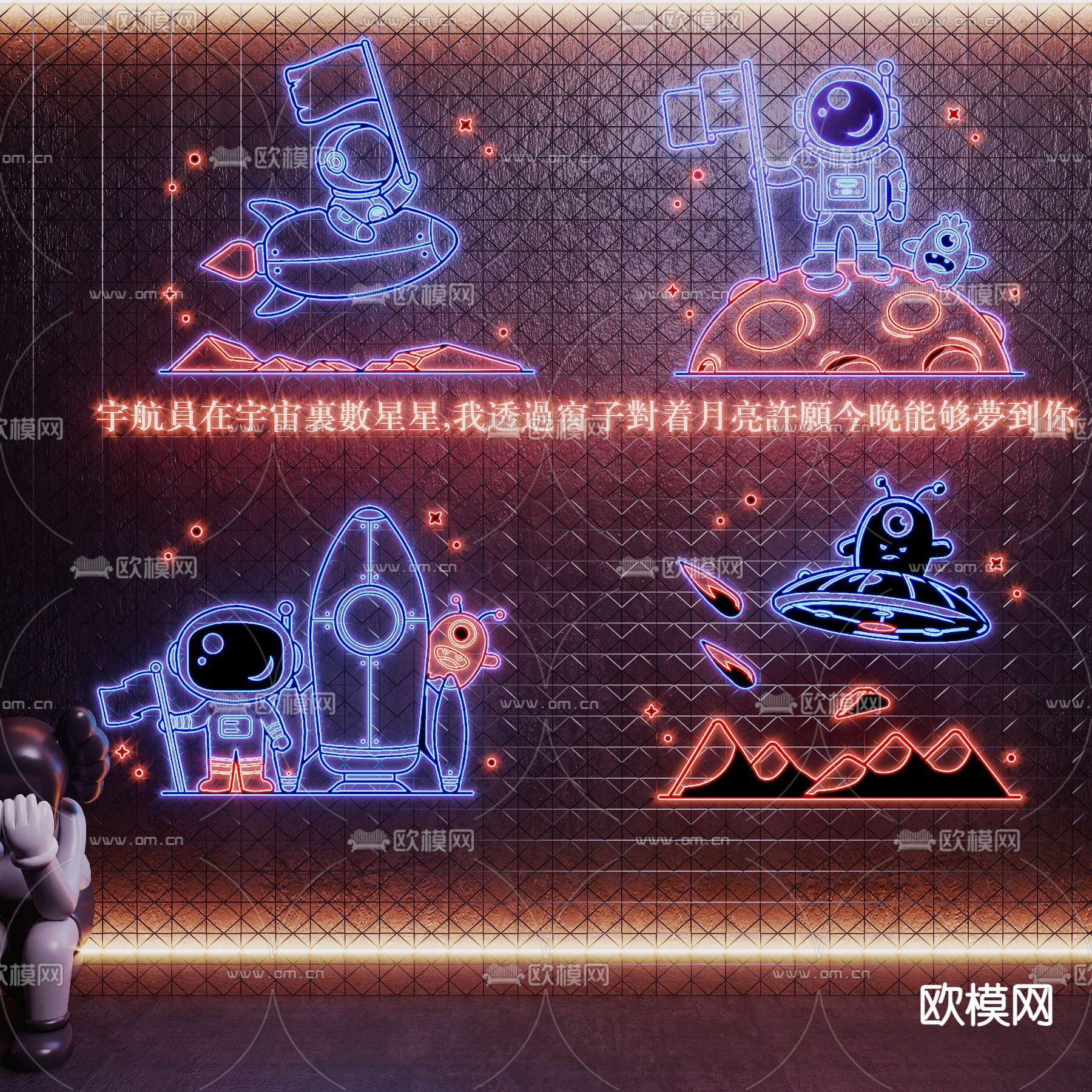 宇航员霓虹灯 装饰灯 打卡墙su模型下载（渲染图1）