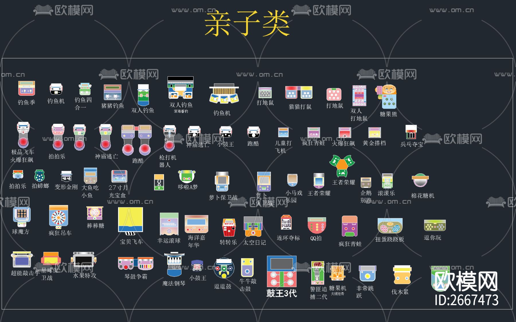 电玩设备CAD图库下载（渲染图7）
