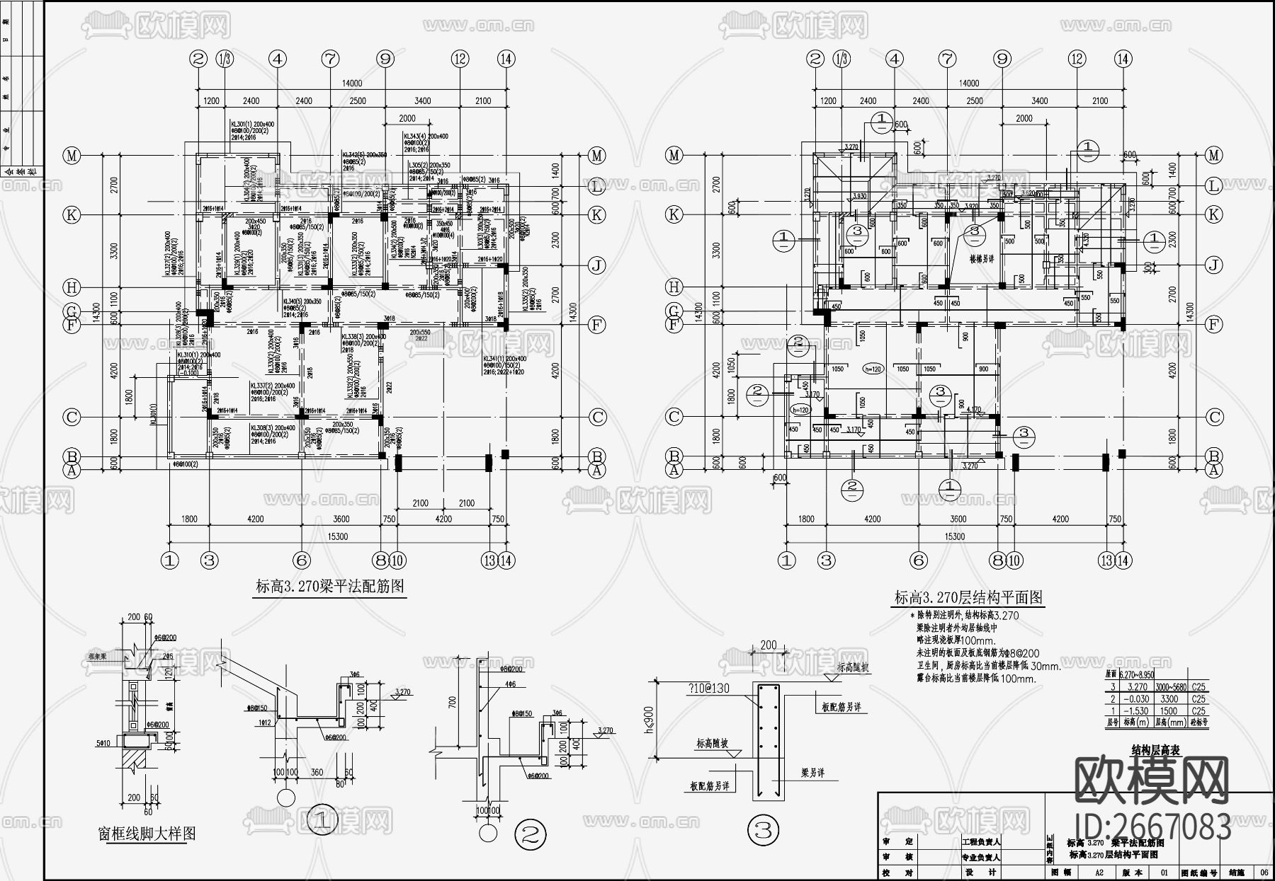 住宅混凝土结构CAD施工图下载（渲染图3）