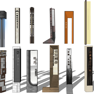  精神堡垒 导视牌 标识牌su模型 