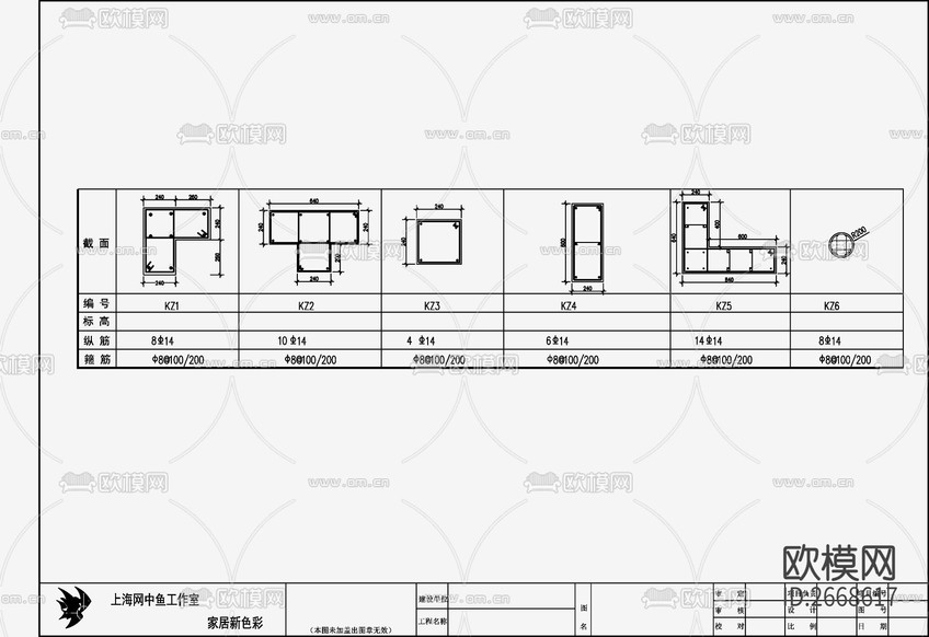 住宅混凝土結構設計cad施工圖下載(渲染圖3)