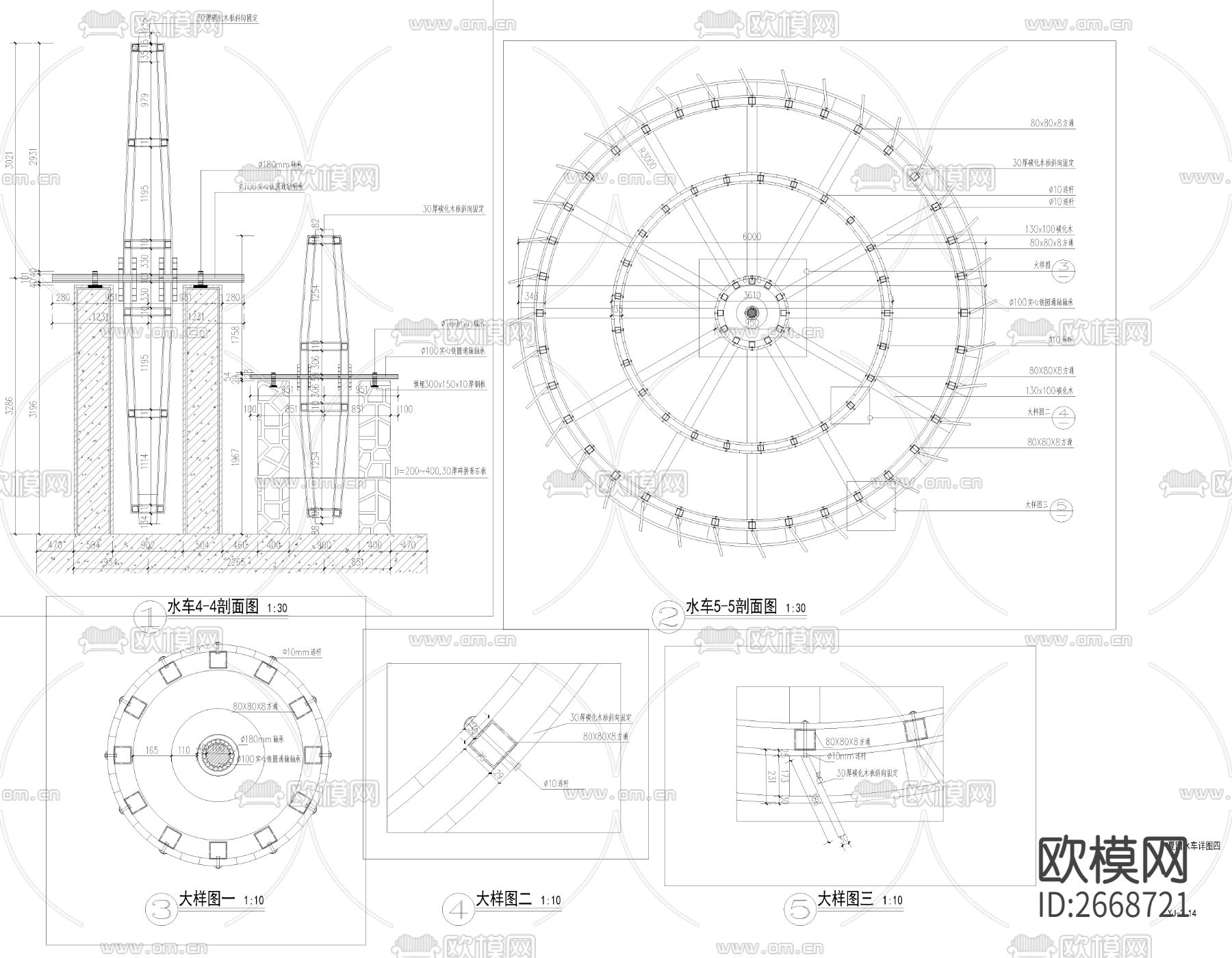 水车节点大样cad施工图下载（渲染图1）