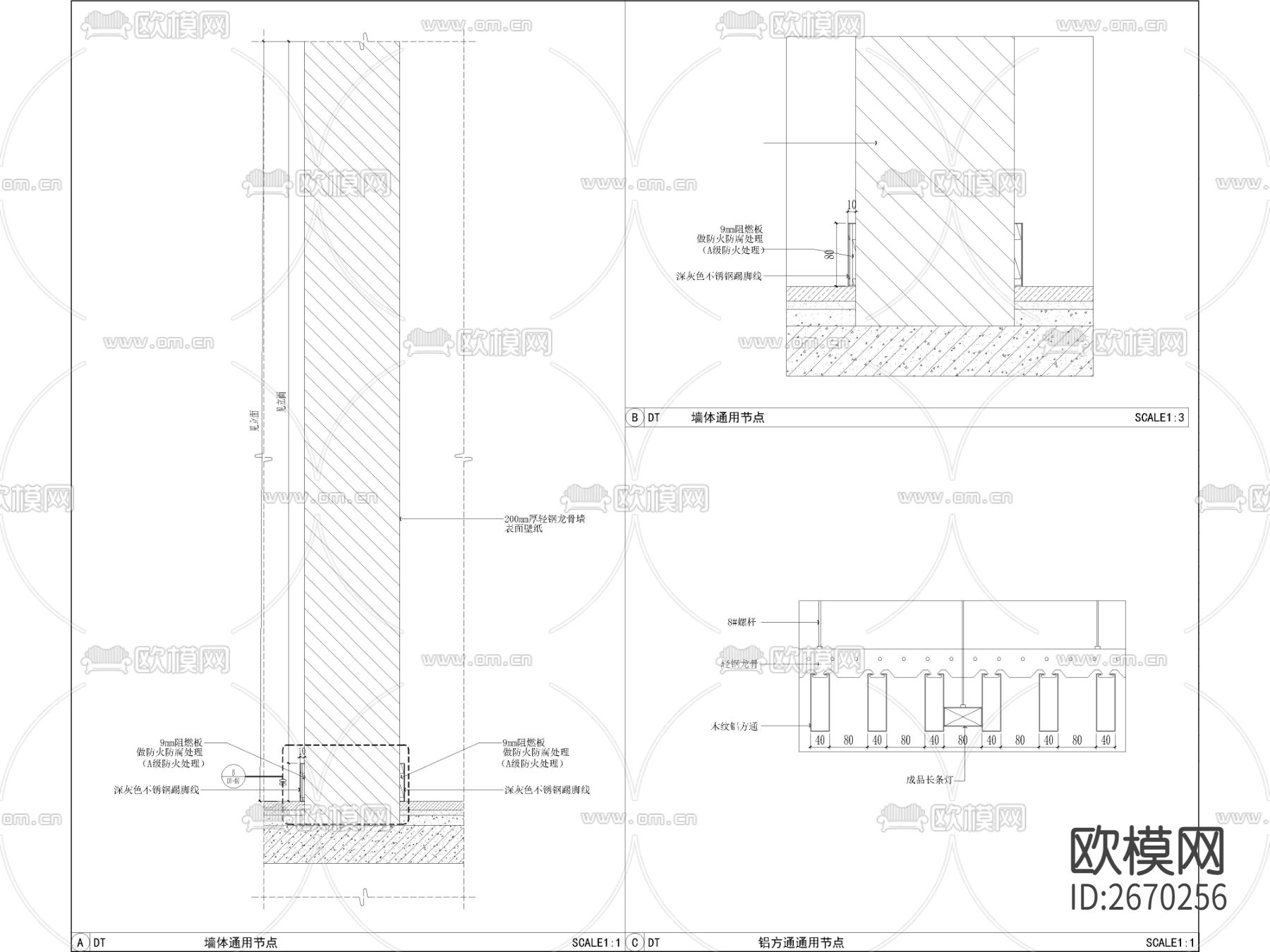 工装餐饮餐厅通用节点cad施工图下载（渲染图7）