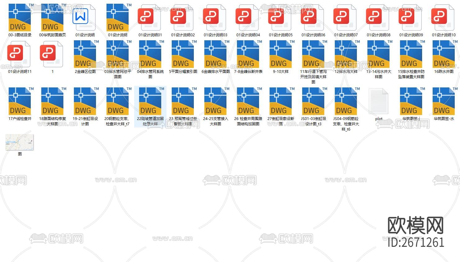 金峰雨污分流改造cad施工图下载（渲染图8）