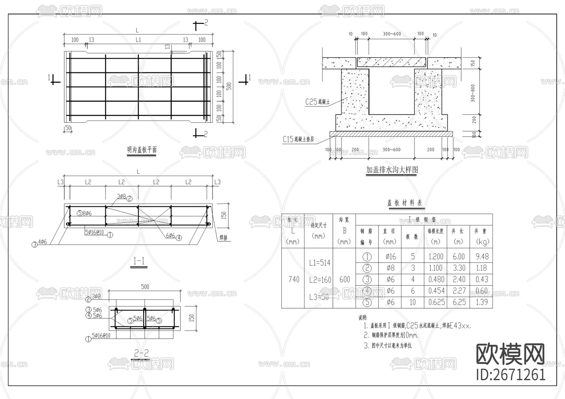 金峰雨污分流改造cad施工图下载（渲染图3）