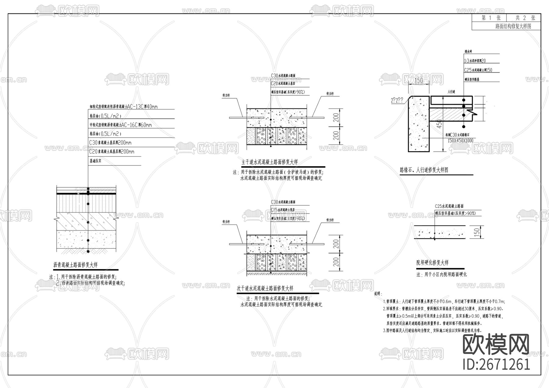 金峰雨污分流改造cad施工图下载（渲染图7）