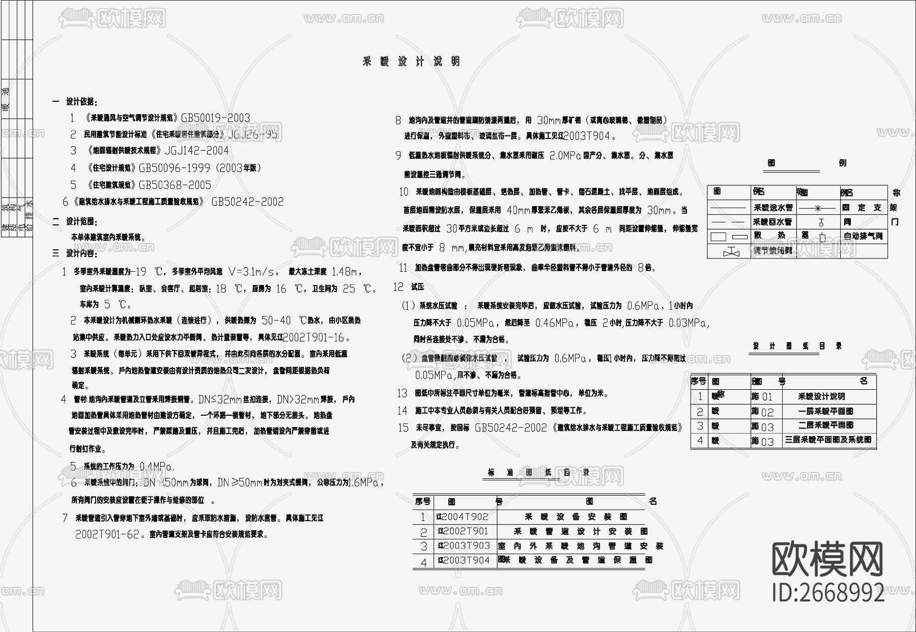 住宅暖通设计cad施工图下载（渲染图4）