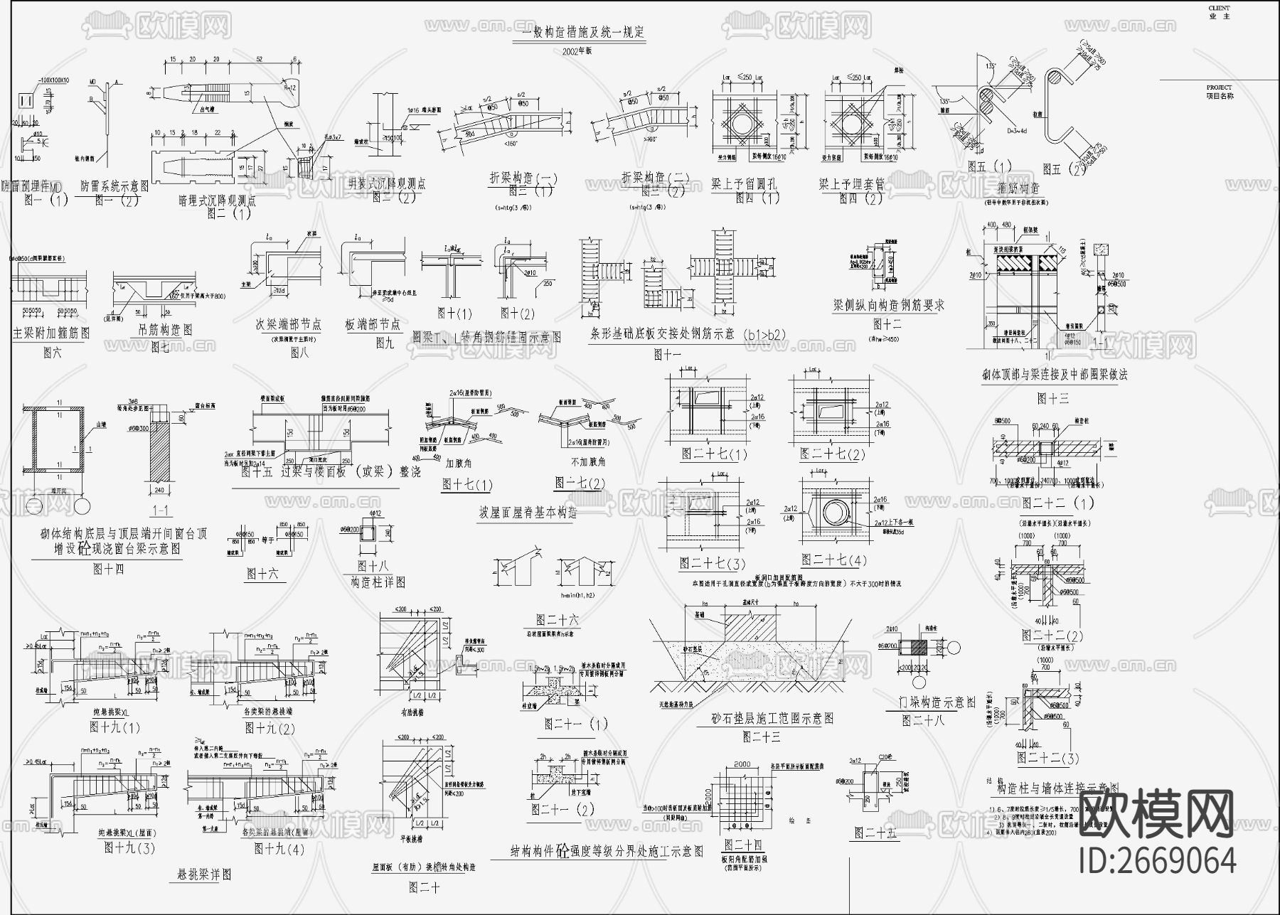 住宅混凝土结构cad施工图下载（渲染图10）