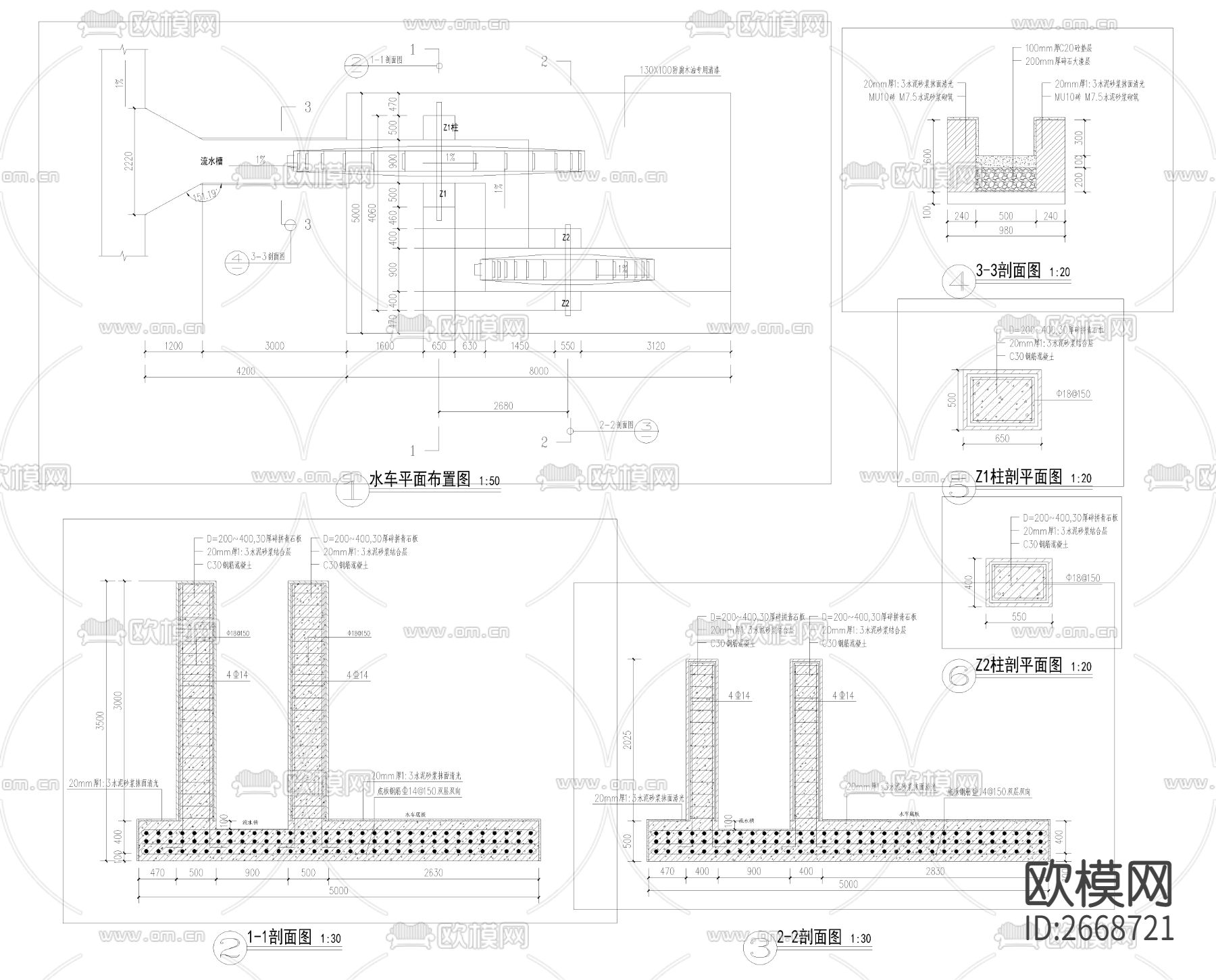 水车节点大样cad施工图下载（渲染图5）