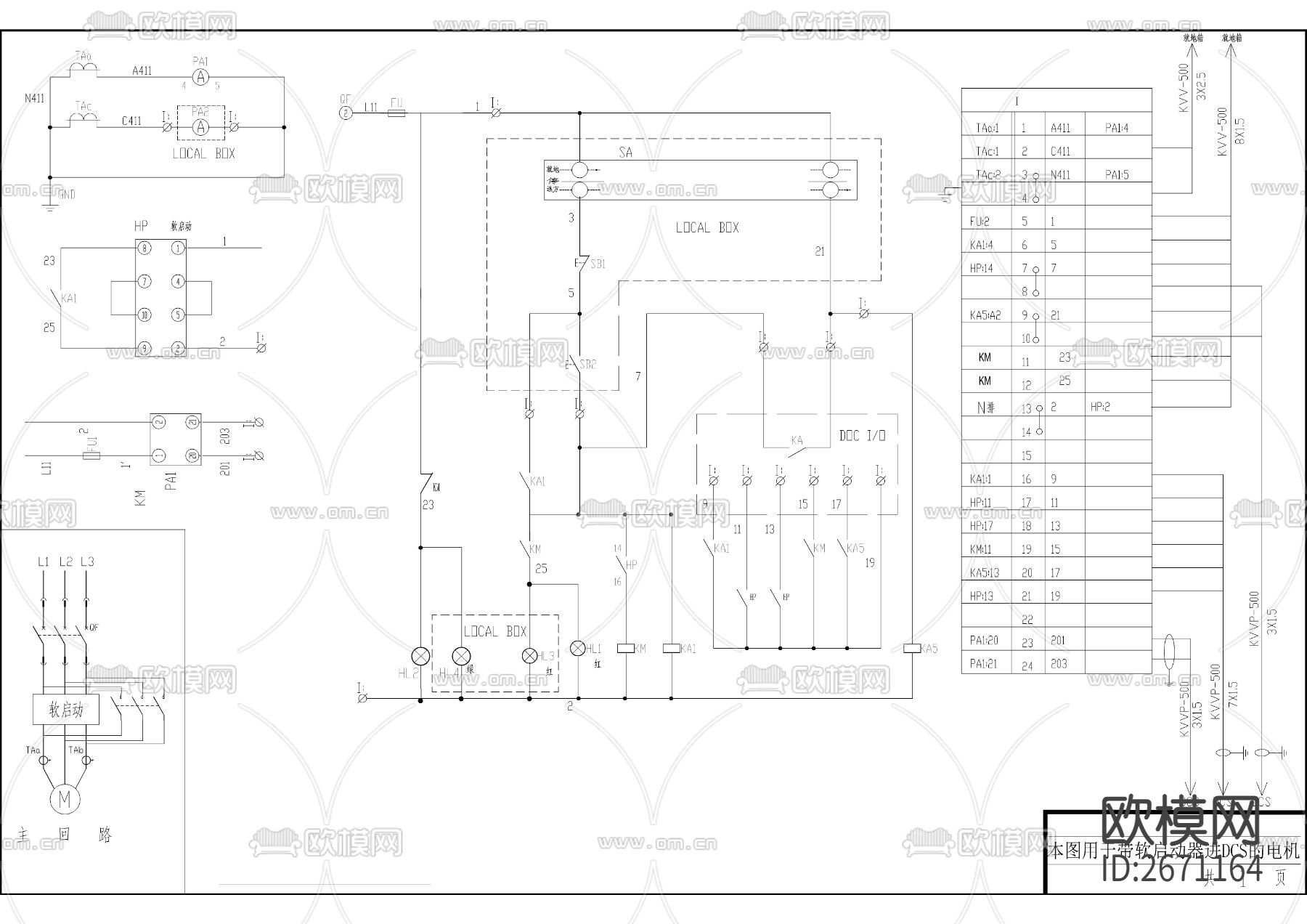几种电机控制原理cad施工图下载（渲染图4）