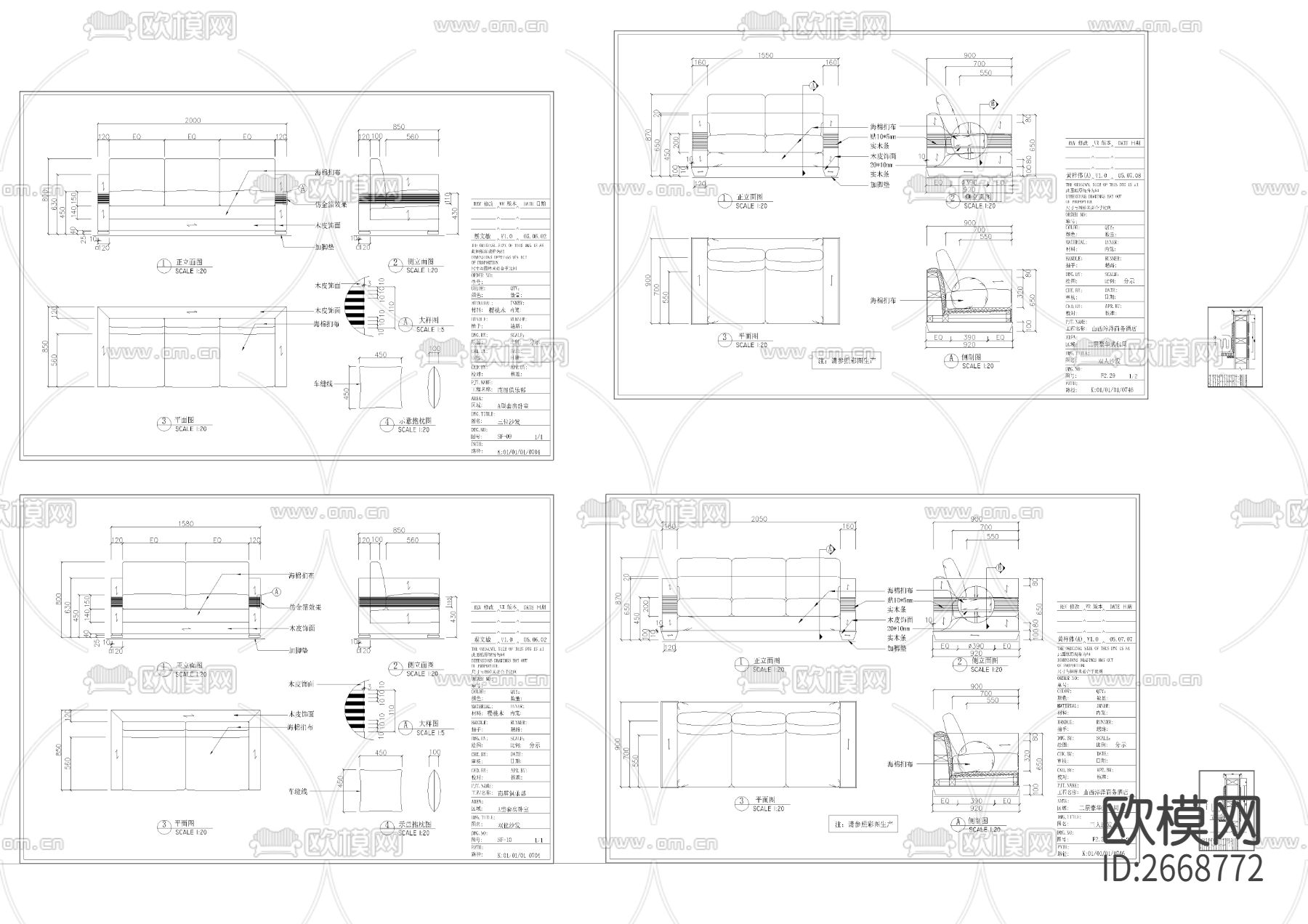 新中式沙发图库cad施工图下载（渲染图3）