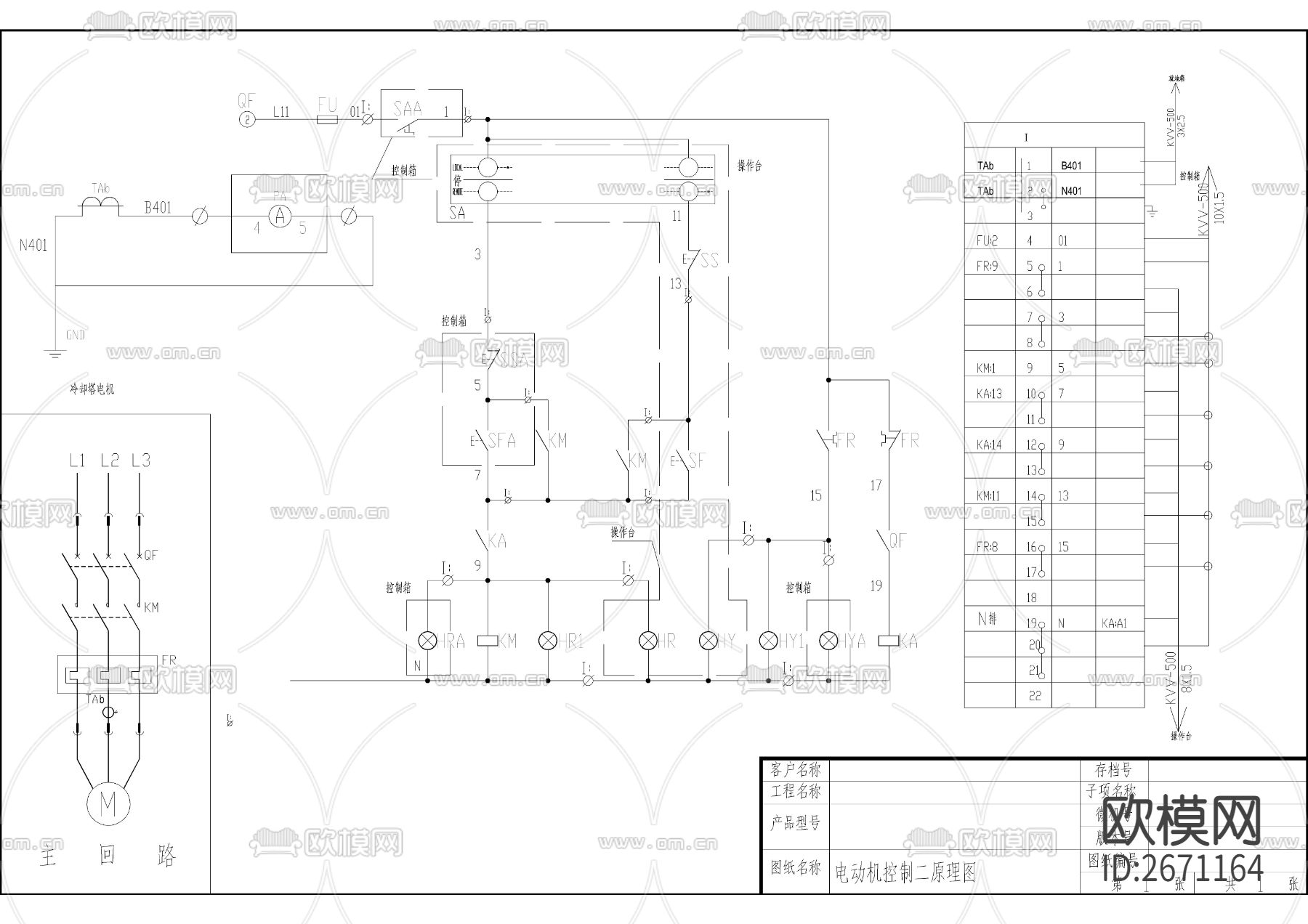 几种电机控制原理cad施工图下载（渲染图2）