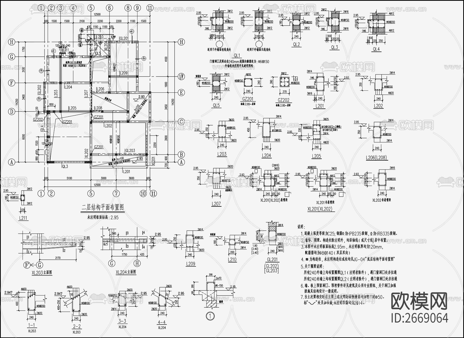 住宅混凝土结构cad施工图下载（渲染图2）