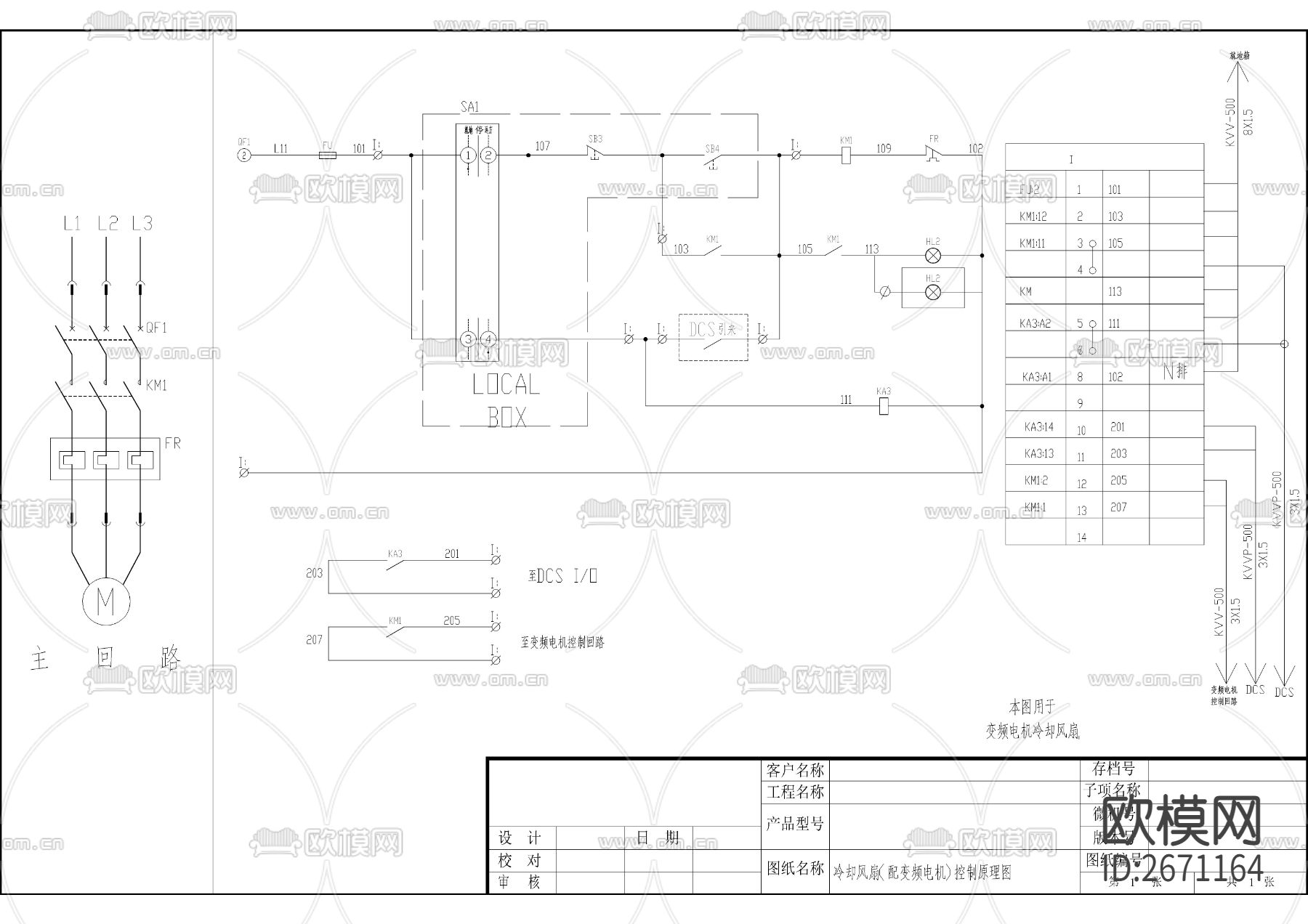 几种电机控制原理cad施工图下载（渲染图1）