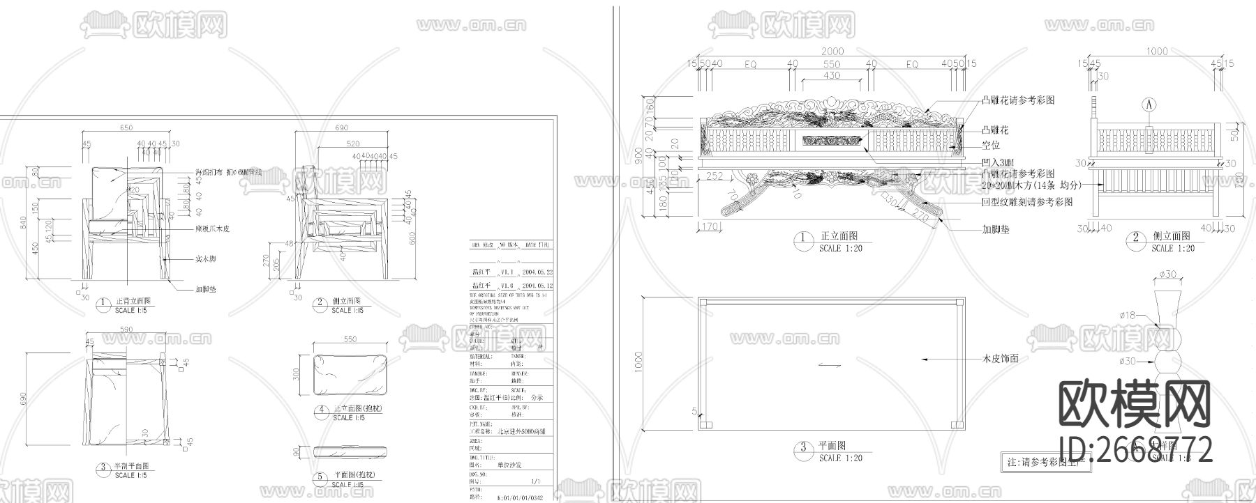 新中式沙发图库cad施工图下载（渲染图4）