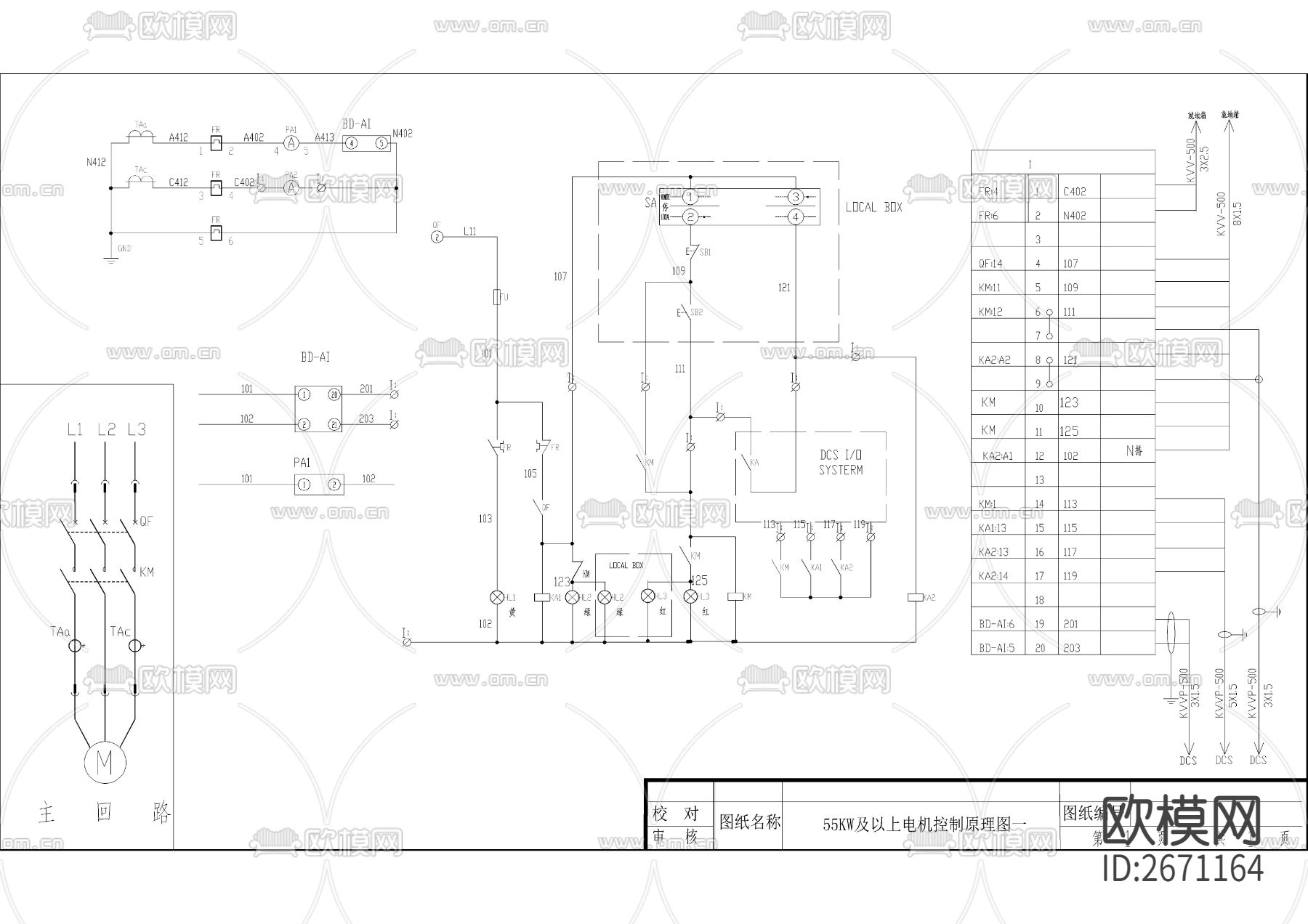 几种电机控制原理cad施工图下载（渲染图3）
