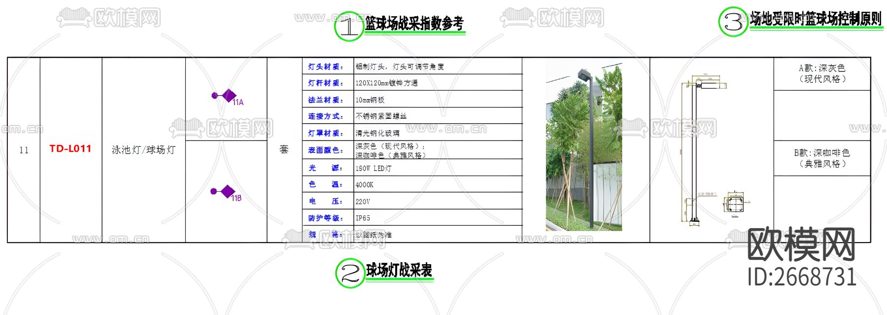 篮球场大样cad施工图下载（渲染图8）