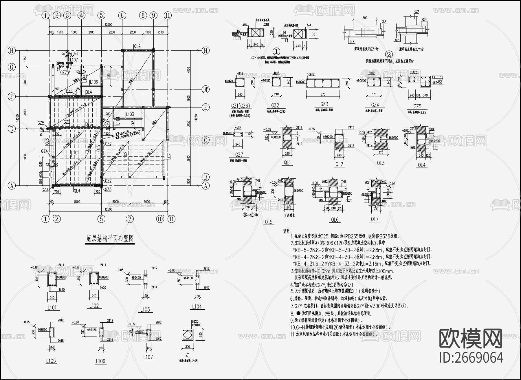住宅混凝土结构cad施工图下载（渲染图5）