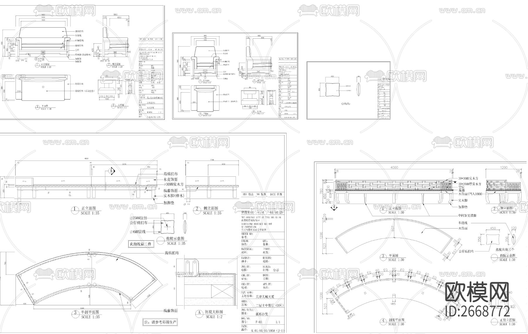 新中式沙发图库cad施工图下载（渲染图5）