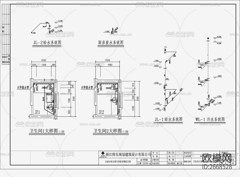 自建房建筑給排水CAD施工圖下載(渲染圖4)