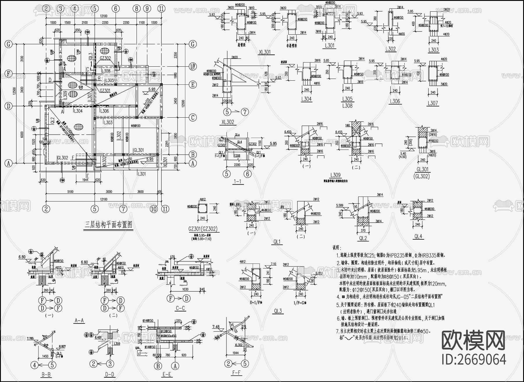 住宅混凝土结构cad施工图下载（渲染图6）