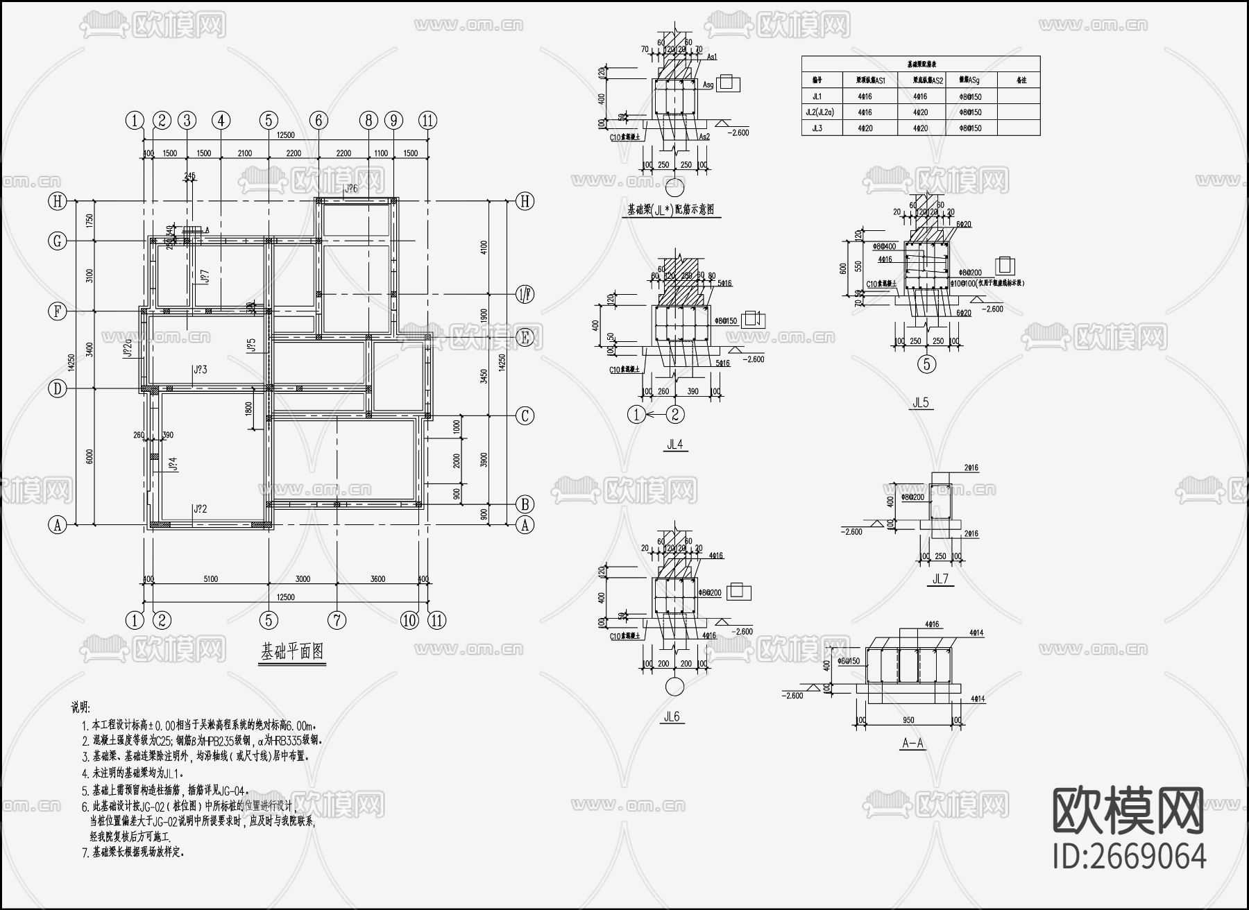 住宅混凝土结构cad施工图下载（渲染图1）