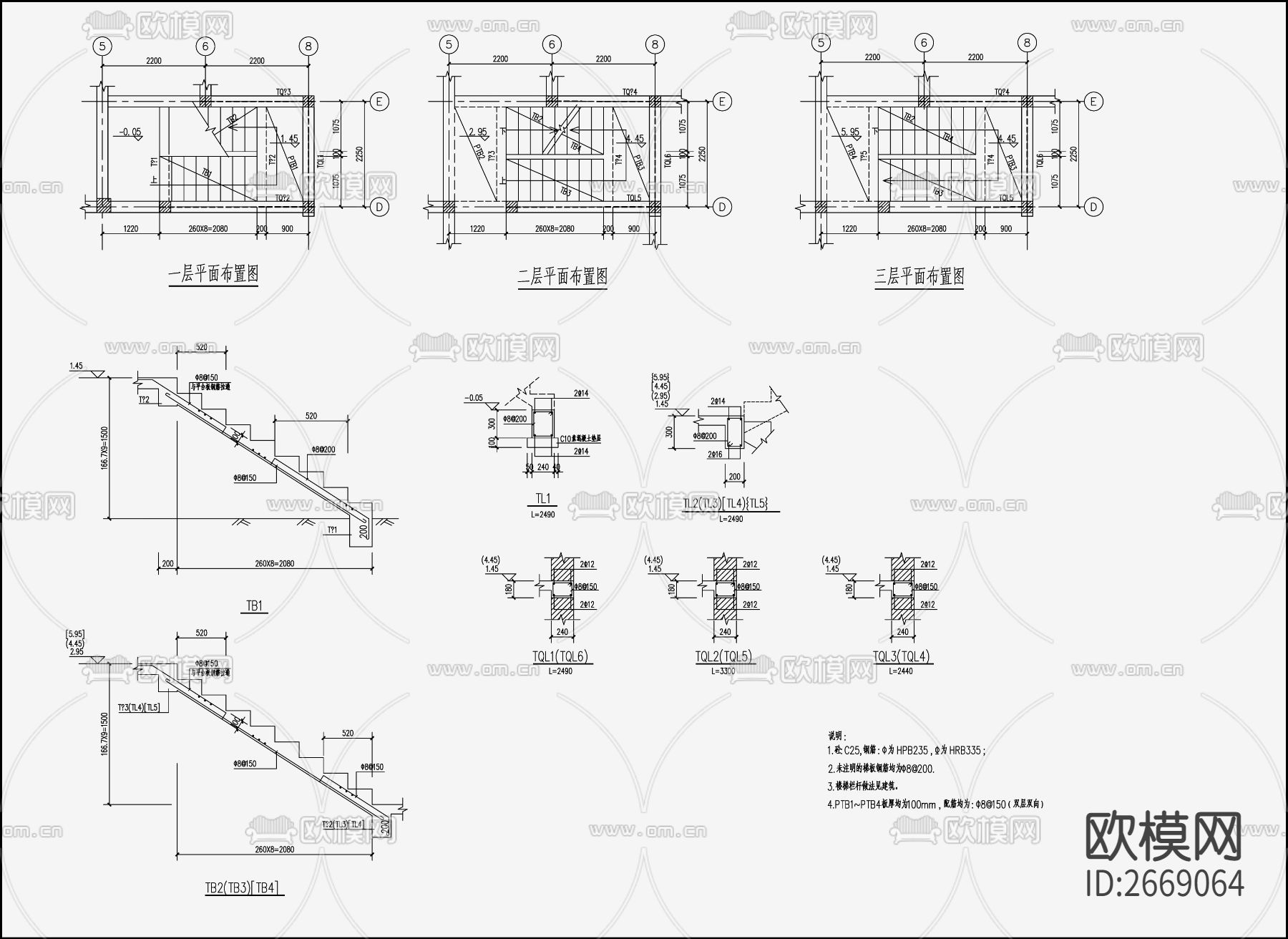 住宅混凝土结构cad施工图下载（渲染图9）