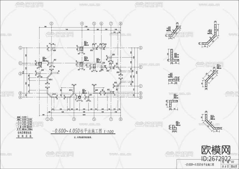 住宅混凝土结构设计cad施工图下载(渲染图5)