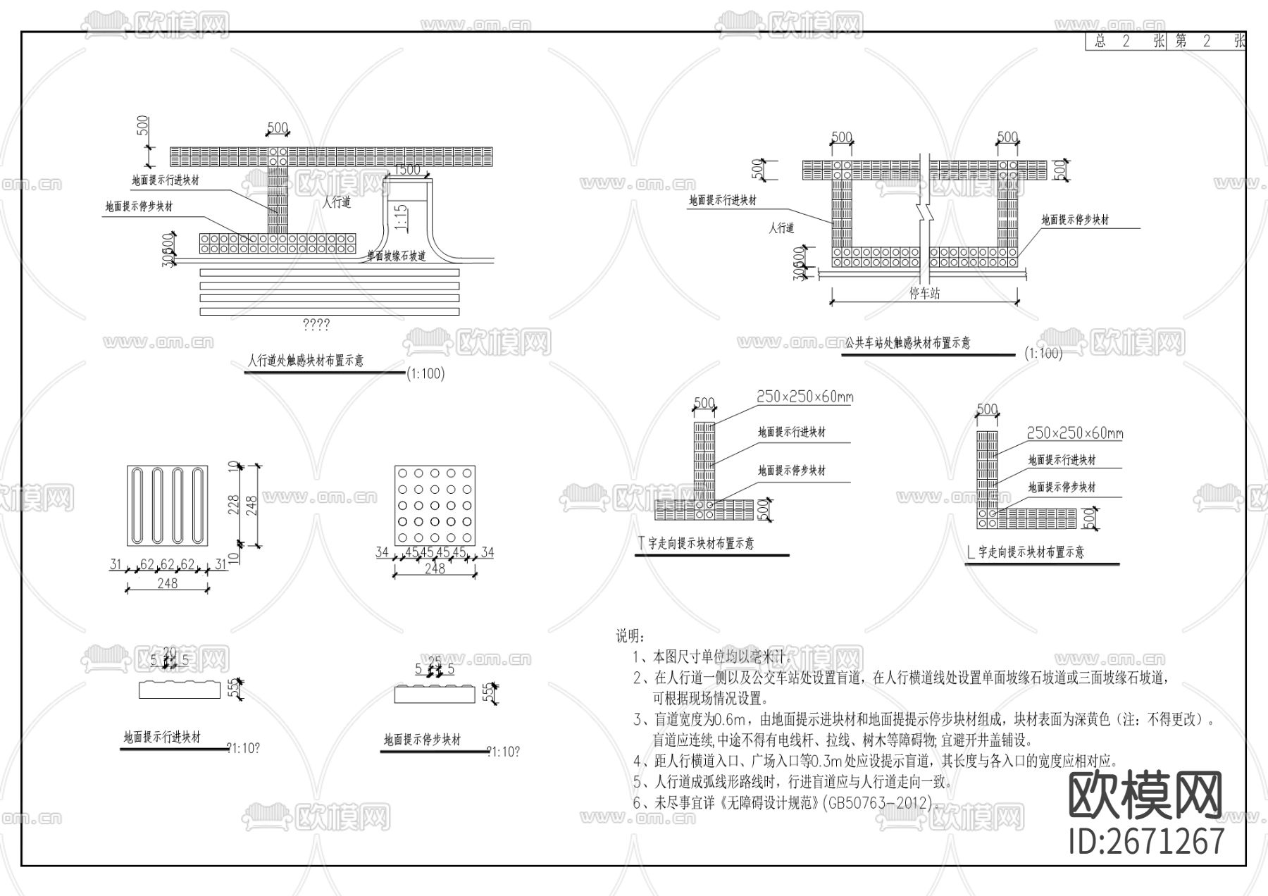 千山天域北侧道路CAD施工图下载（渲染图7）