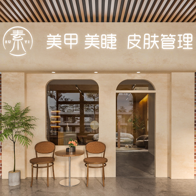  侘寂美甲店 门头 门面su模型 