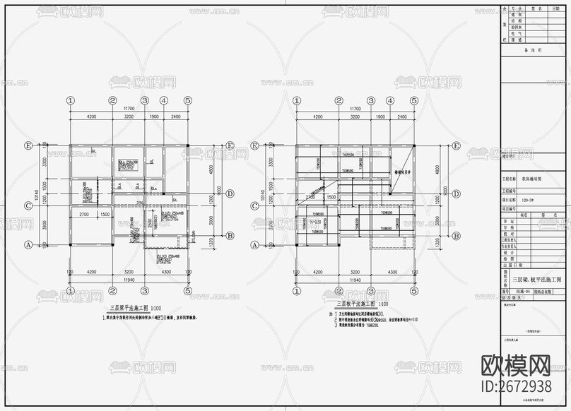 住宅混凝土结构设计cad施工图下载(渲染图3)