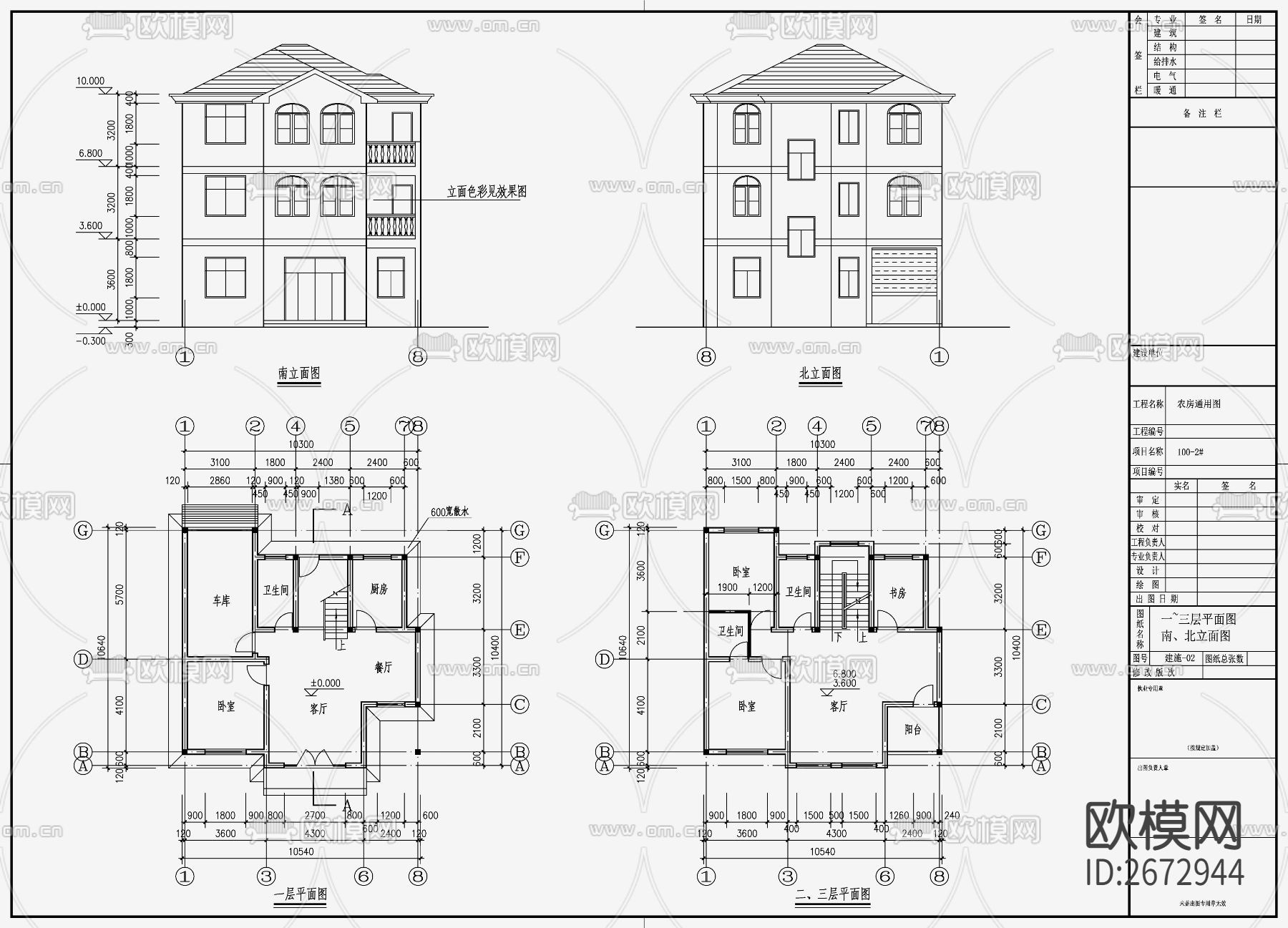 欧式简约别墅设计cad施工图下载（渲染图2）