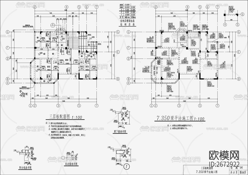 住宅混凝土结构设计cad施工图下载(渲染图7)