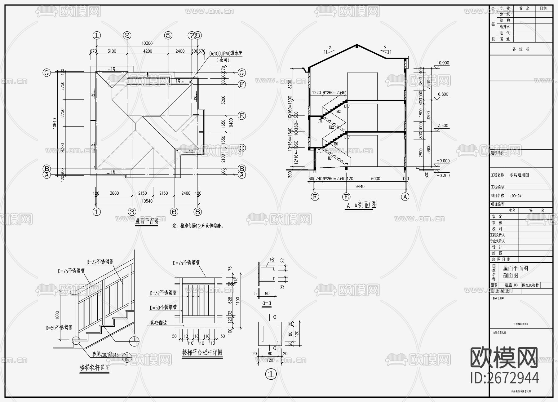 欧式简约别墅设计cad施工图下载（渲染图3）