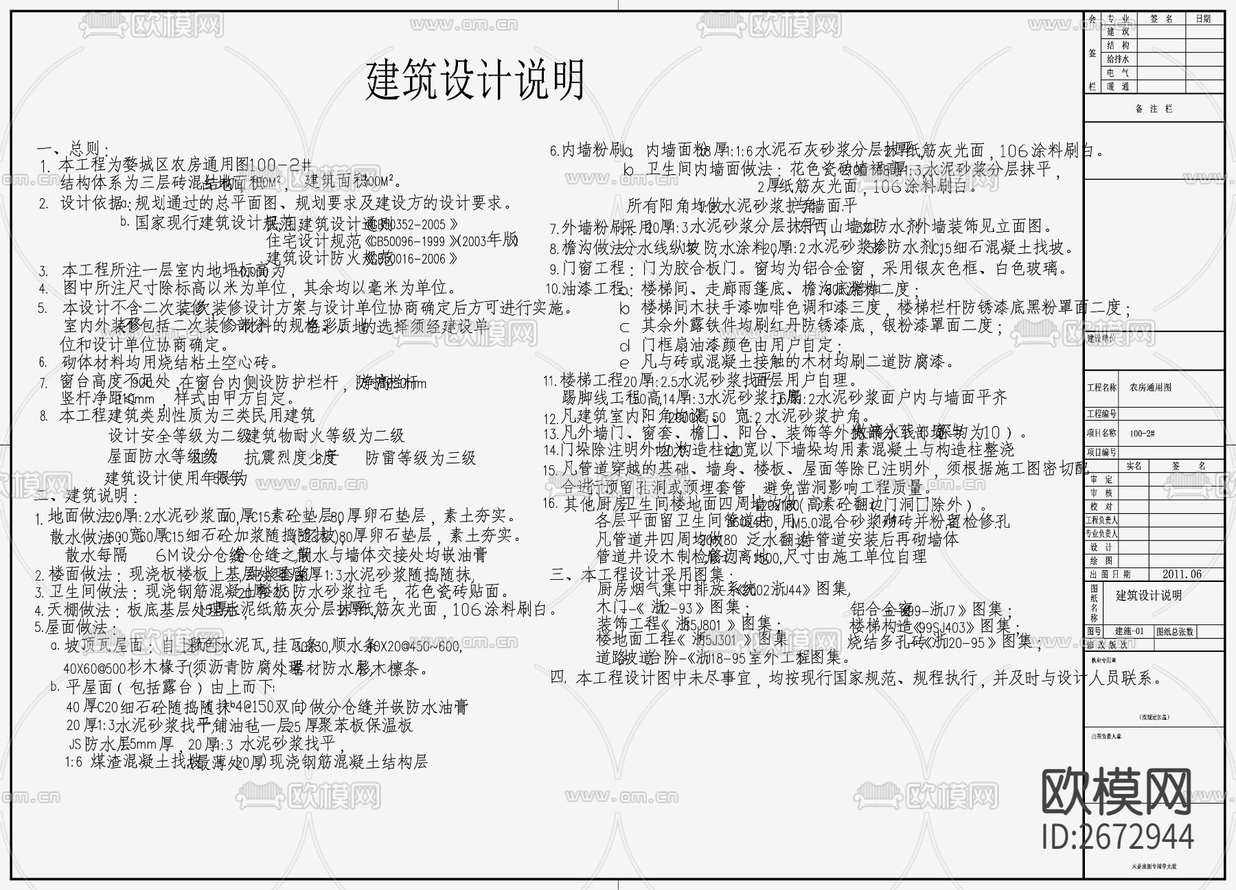 欧式简约别墅设计cad施工图下载（渲染图4）