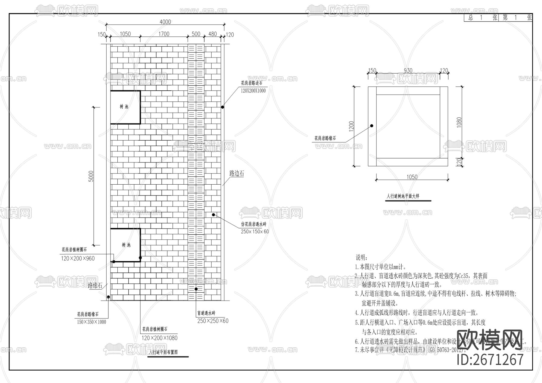 千山天域北侧道路CAD施工图下载（渲染图5）