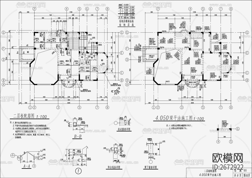 住宅混凝土结构设计cad施工图下载(渲染图6)