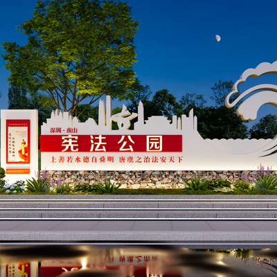  党政文化景墙 宣传墙su模型 